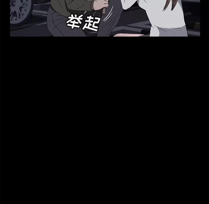 契约 卖身契约 | 第43话 第48页