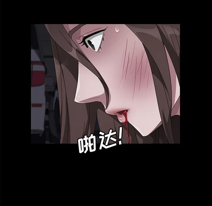 契约 卖身契约 | 第43话 第49页