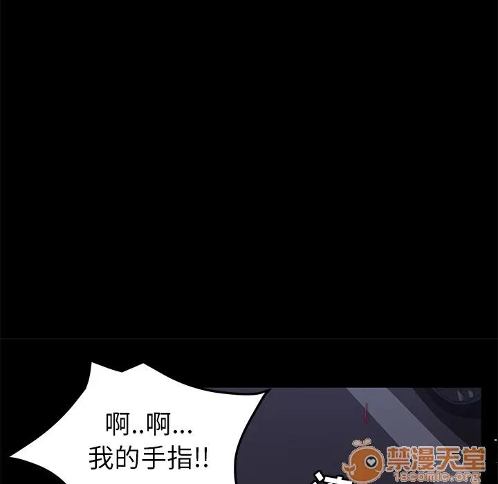 契约 卖身契约 | 第43话 第50页