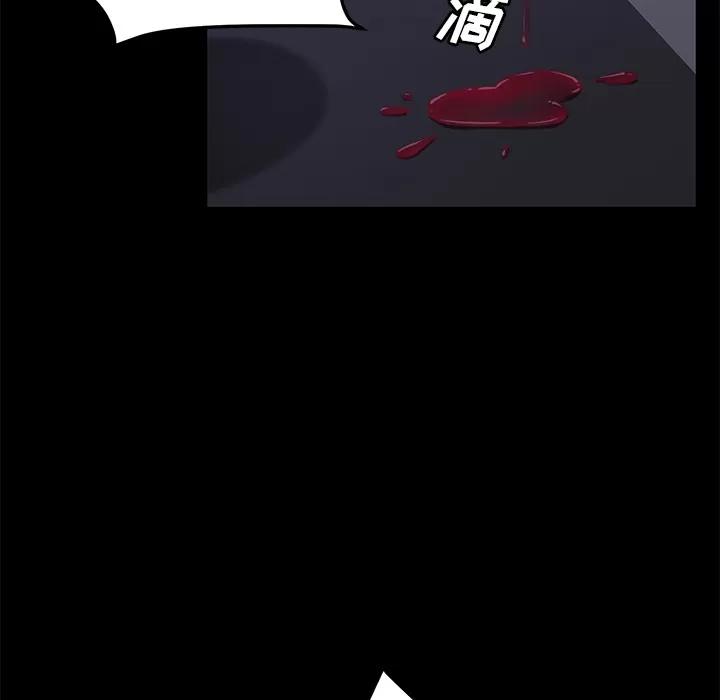 契约 卖身契约 | 第43话 第51页