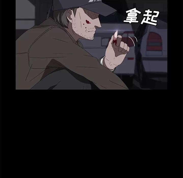 契约 卖身契约 | 第43话 第54页