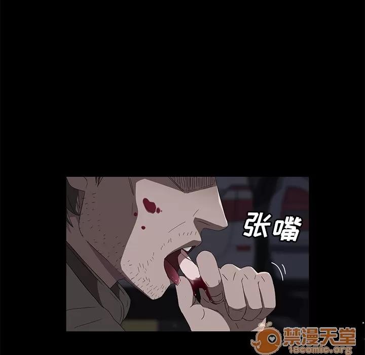 契约 卖身契约 | 第43话 第55页