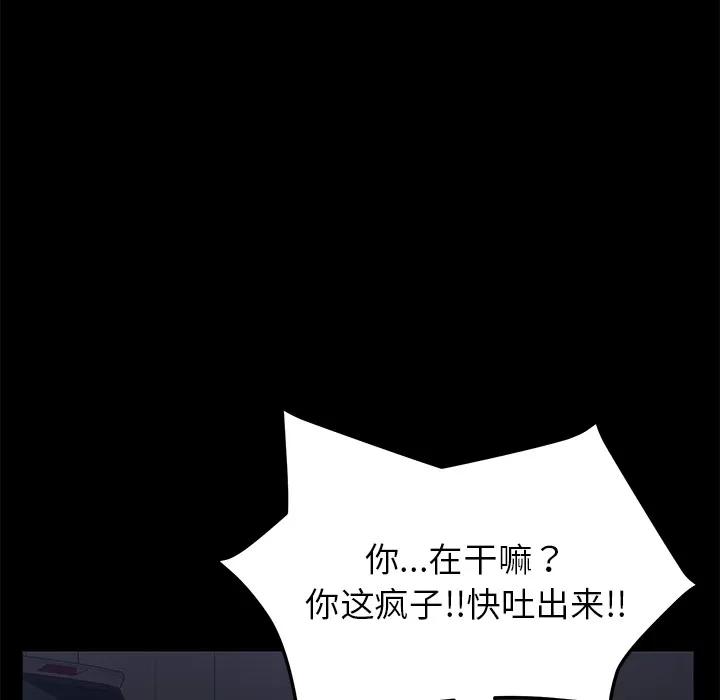 契约 卖身契约 | 第43话 第56页