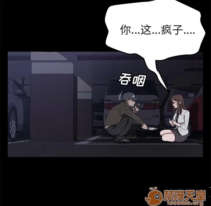 契约 卖身契约 | 第43话 第60页
