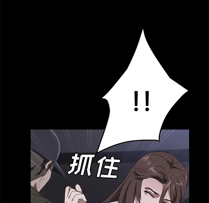 契约 卖身契约 | 第43话 第61页