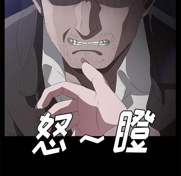 契约 卖身契约 | 第43话 第64页