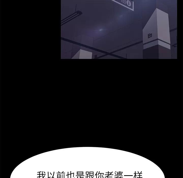 契约 卖身契约 | 第43话 第66页