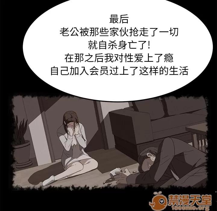 契约 卖身契约 | 第43话 第70页
