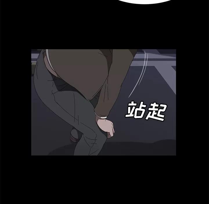 契约 卖身契约 | 第43话 第78页