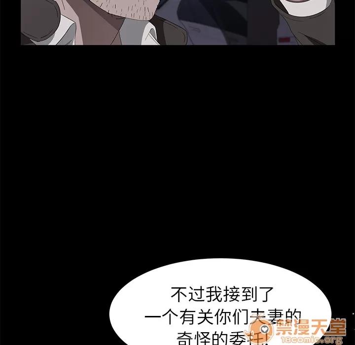 契约 卖身契约 | 第43话 第80页