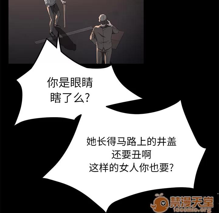 契约 卖身契约 | 第43话 第95页