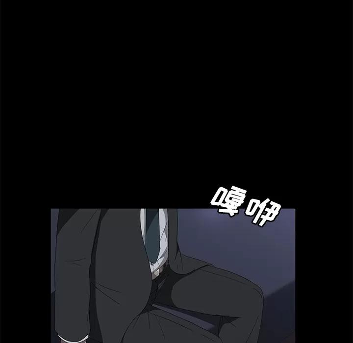 契约 卖身契约 | 第43话 第103页