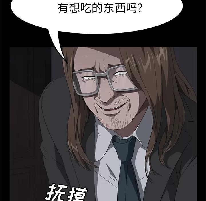 契约 卖身契约 | 第43话 第108页