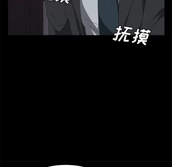 契约 卖身契约 | 第43话 第109页