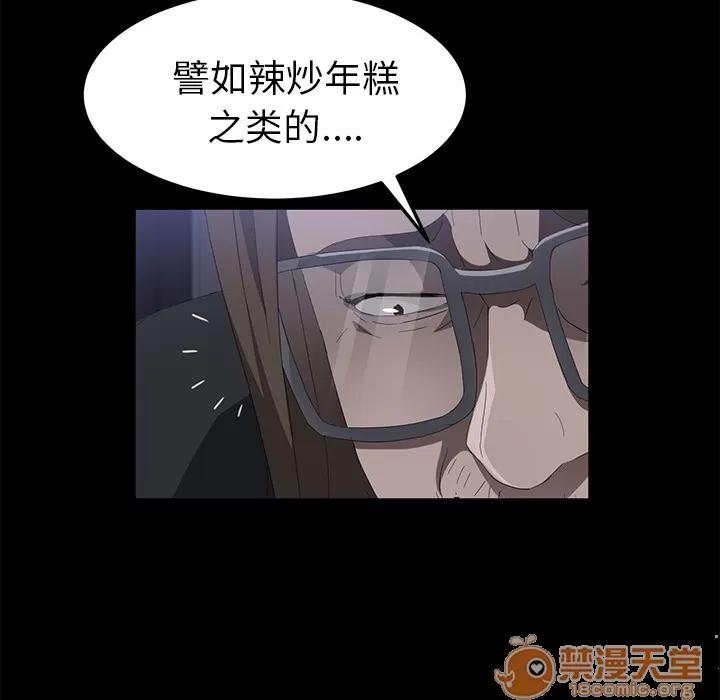 契约 卖身契约 | 第43话 第110页