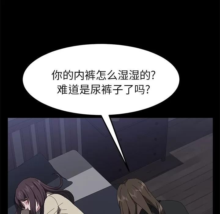 契约 卖身契约 | 第43话 第111页