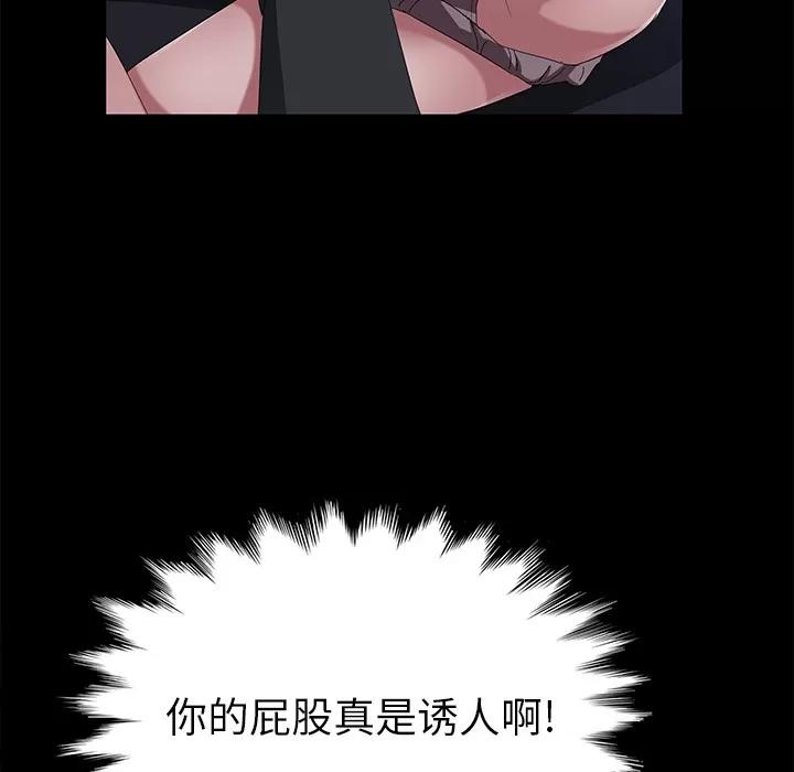契约 卖身契约 | 第43话 第114页