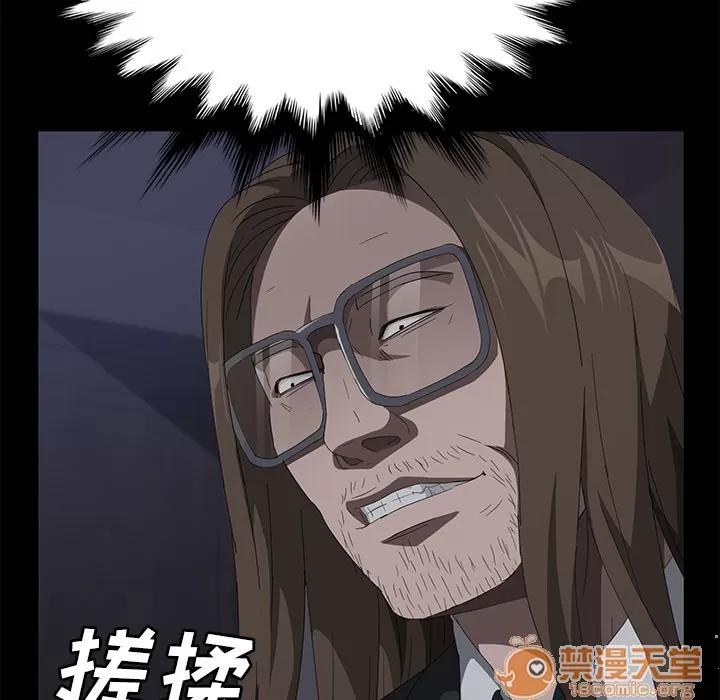 契约 卖身契约 | 第43话 第115页