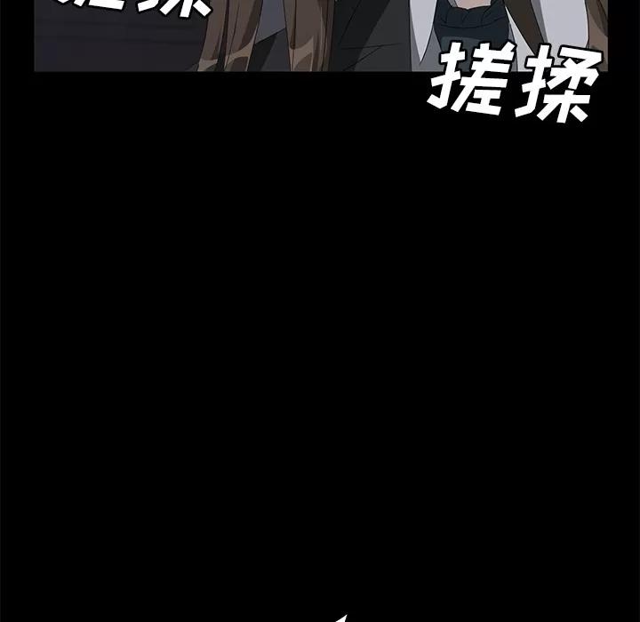 契约 卖身契约 | 第43话 第116页