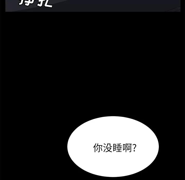 契约 卖身契约 | 第43话 第118页