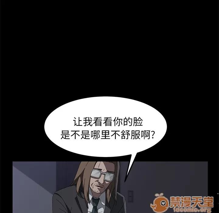 契约 卖身契约 | 第43话 第120页