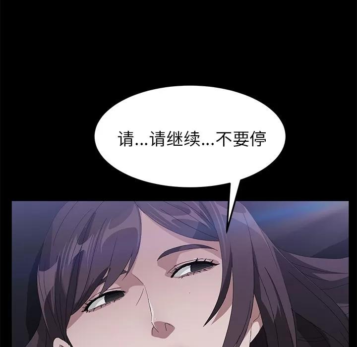 契约 卖身契约 | 第43话 第124页