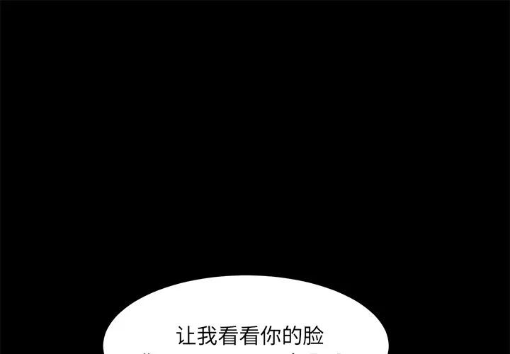 契约 卖身契约 | 第44话 第1页