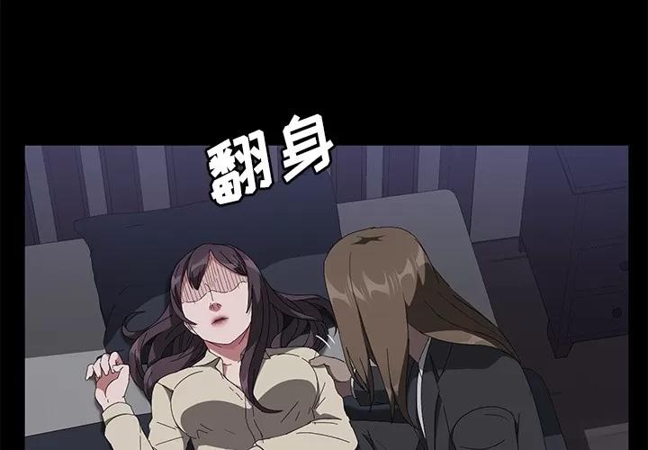 契约 卖身契约 | 第44话 第4页