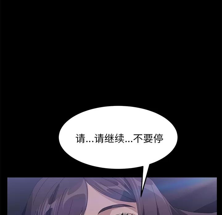 契约 卖身契约 | 第44话 第6页