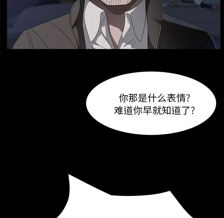 契约 卖身契约 | 第44话 第13页