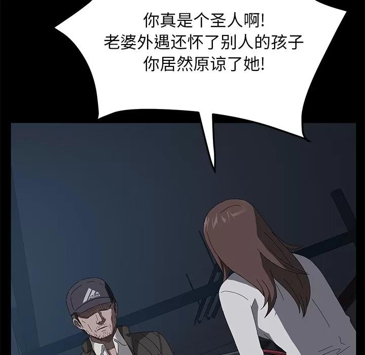 契约 卖身契约 | 第44话 第14页