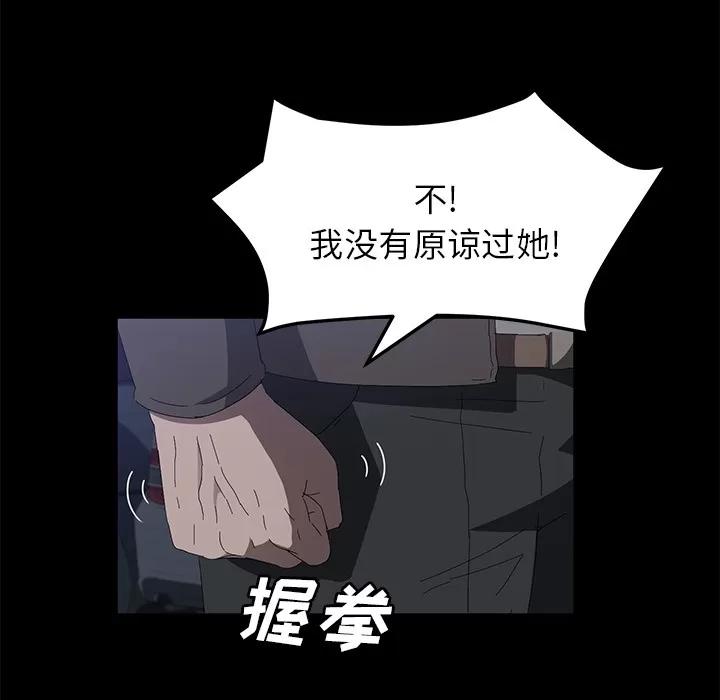 契约 卖身契约 | 第44话 第16页