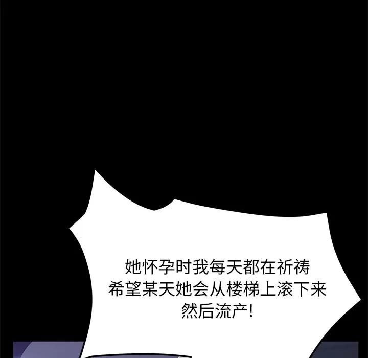 契约 卖身契约 | 第44话 第17页