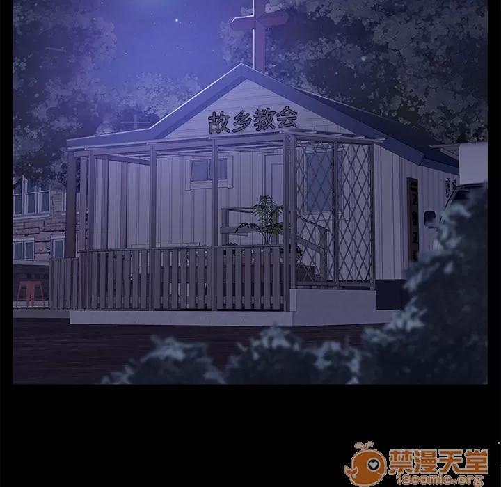 契约 卖身契约 | 第44话 第20页