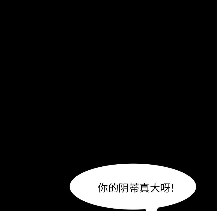 契约 卖身契约 | 第44话 第23页