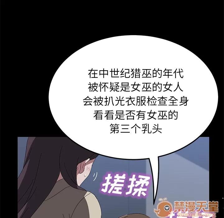 契约 卖身契约 | 第44话 第25页
