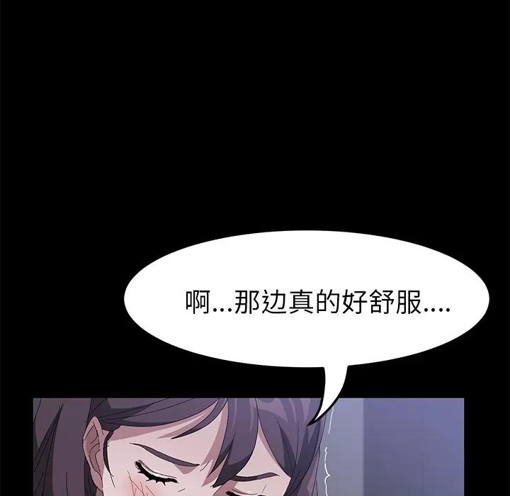 契约 卖身契约 | 第44话 第27页