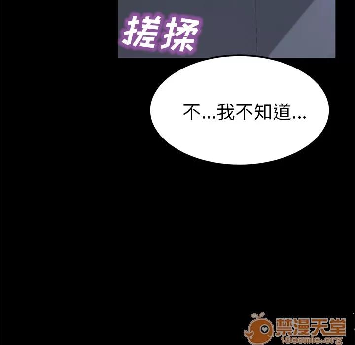 契约 卖身契约 | 第44话 第30页