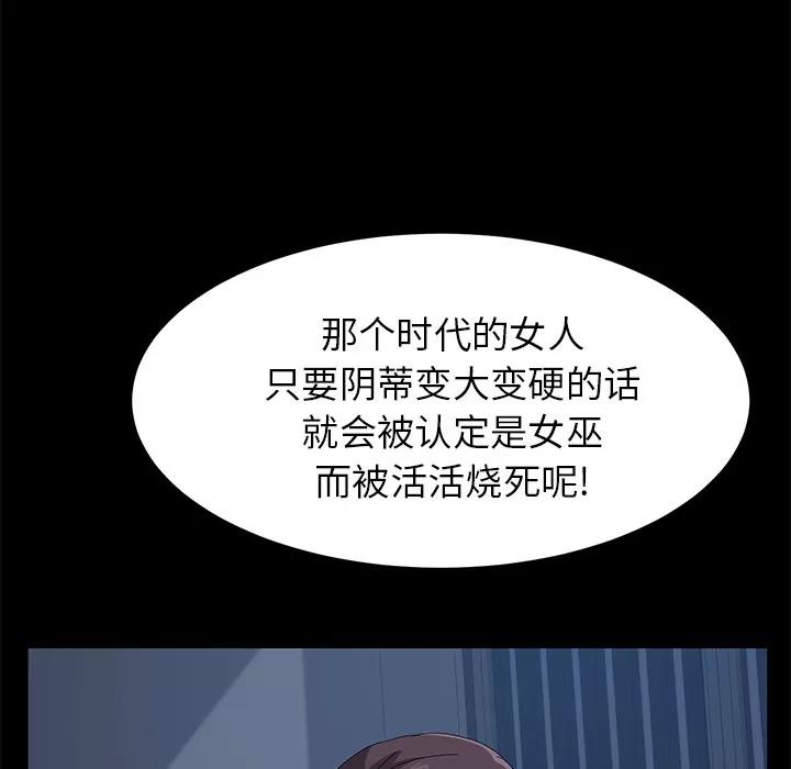 契约 卖身契约 | 第44话 第32页