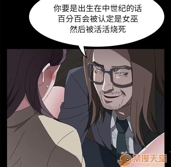 契约 卖身契约 | 第44话 第35页