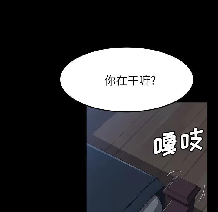 契约 卖身契约 | 第44话 第38页
