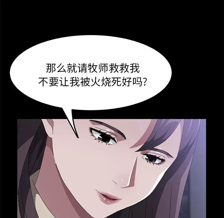 契约 卖身契约 | 第44话 第42页