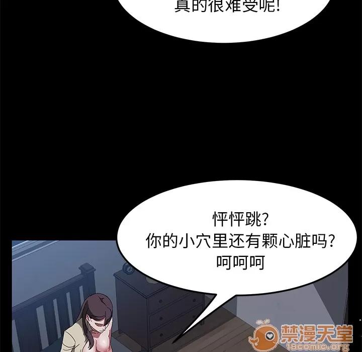 契约 卖身契约 | 第44话 第45页