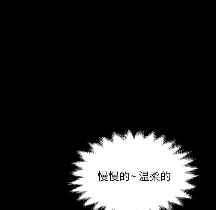 契约 卖身契约 | 第44话 第48页