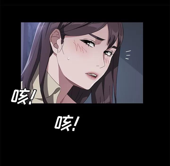 契约 卖身契约 | 第44话 第51页