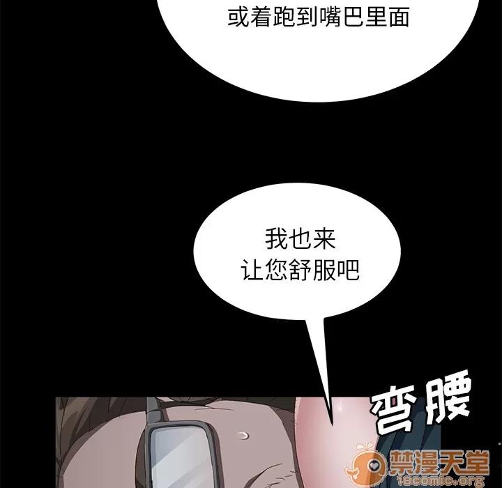 契约 卖身契约 | 第44话 第55页