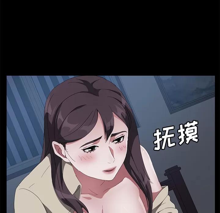 契约 卖身契约 | 第44话 第57页
