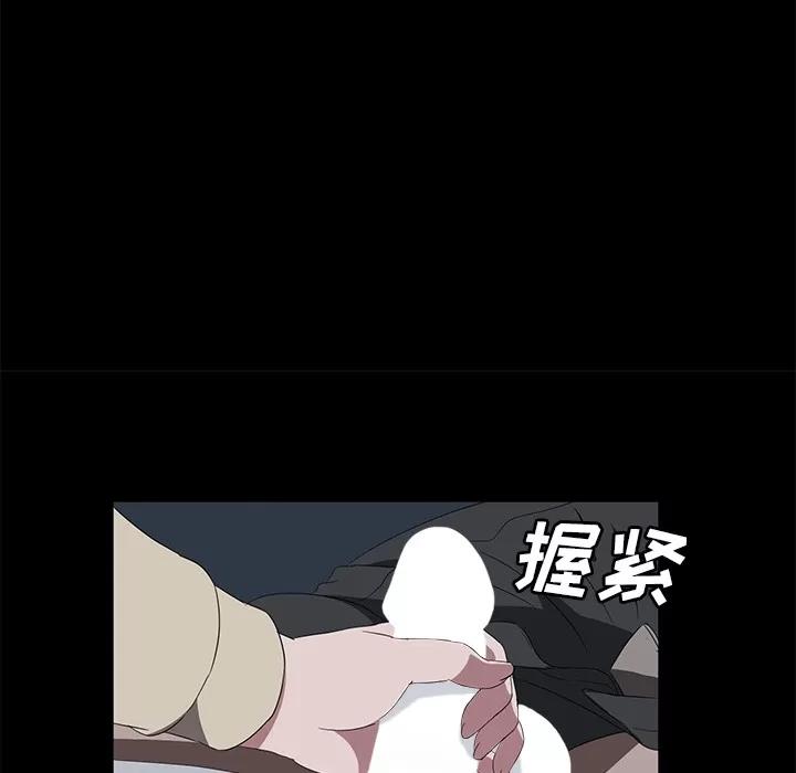 契约 卖身契约 | 第44话 第71页
