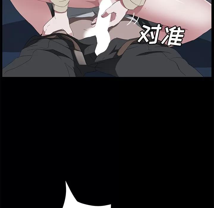 契约 卖身契约 | 第44话 第74页