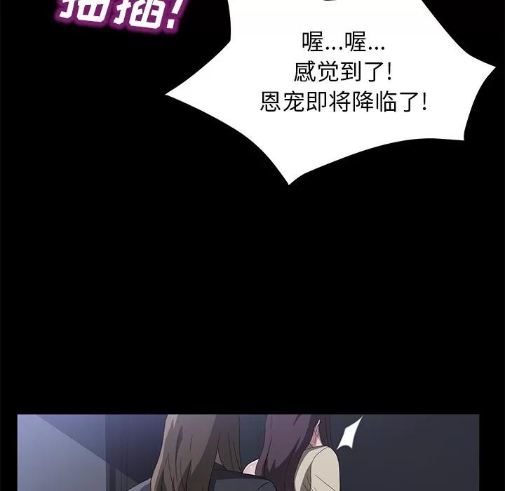 契约 卖身契约 | 第44话 第81页
